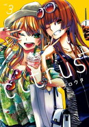 citrus +（３）【イラスト特典付】