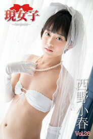 楽天市場 西野小春 現女子 Vol 26の通販