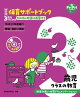  ݰ饵ݡȥ֥å3л饹ζCD-ROMʤ