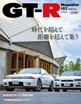 GT-R Magazine 2025年 7月号 