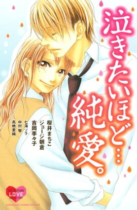 楽天kobo電子書籍ストア メガネ男子な彼 ２ 吉岡李々子
