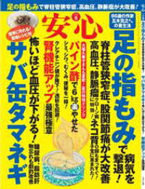 楽天市場 大場久美子 ダイエットの通販