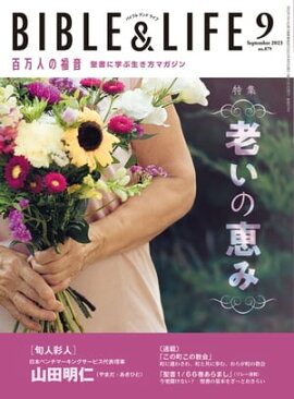 ɴ���ͤ�ʡ��2023ǯ9���[����] 