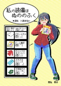 楽天市場 オタク ファッション 女の通販