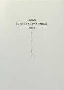 日本タイポグラフィ年鑑2026