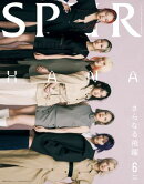 SPUR 2026年6月号