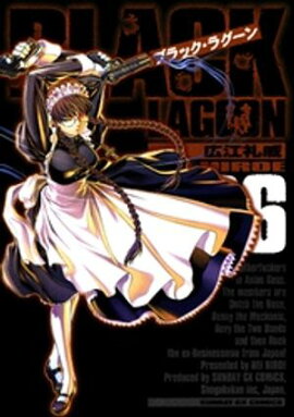 ブラック・ラグーン（６） 