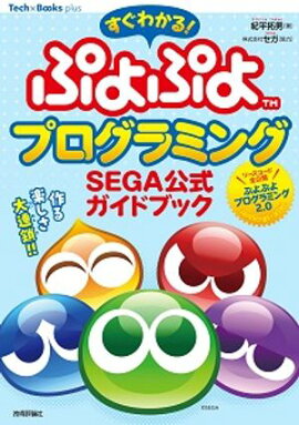 �����狼�롪 �פ�פ�ץ�����ߥ󥰡�SEGA���������ɥ֥å� 