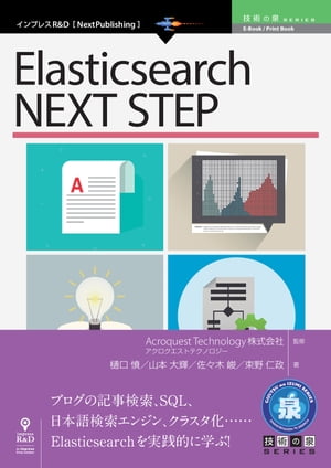 ElasticsearchNEXTSTEP