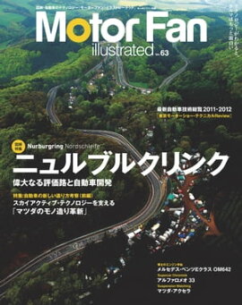 Motor Fan illustrated Vol.63　Lite版 