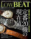LowBEAT No.27