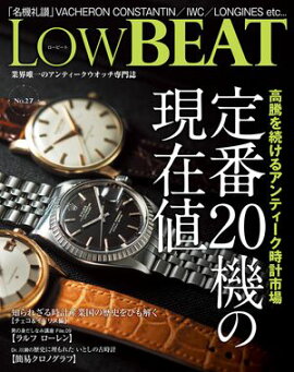 LowBEAT No.27 