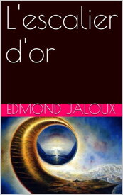 L'escalier d'or【電子書籍】[ Edmond Jaloux ]