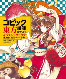 楽天市場 東方 ぬりえの通販