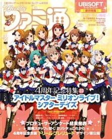 楽天市場 週刊ファミ通の通販