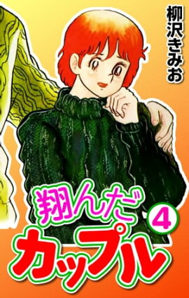 �Ƥ�����åץ�4 