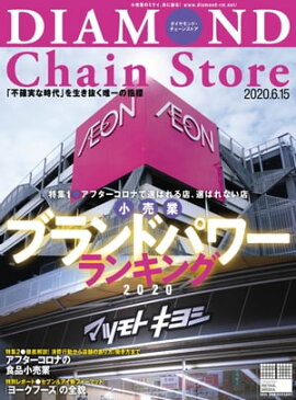 ��������ɡ��������󥹥ȥ� 2020ǯ6��15���� 