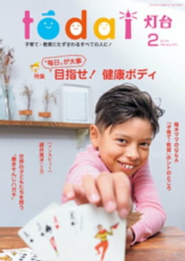 ����2021ǯ2��� 