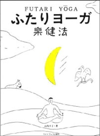 楽天市場 楽健法の通販