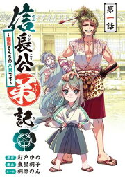 楽天Kobo電子書籍ストア: 月の純白 星闇の青碧（4） - 東里桐子  