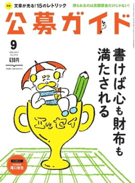 ���祬���� 2017ǯ9��� 