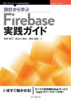 �߷פ���ؤ�Firebase���������� 