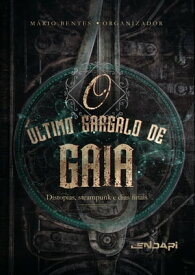 O ?ltimo gargalo de Gaia Distopias, steampunk e dias finais【電子書籍】[ Vin?cius Alves do Amaral ]