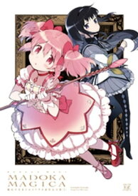 魔法少女まどか☆マギカ【新装完全版】　1巻【電子書籍】[ Magica Quartet ]