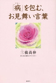 楽天市場 入院 お見舞い 本 雑誌 コミック の通販