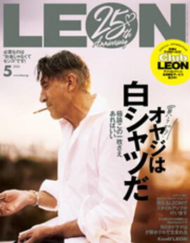 LEON 2026年 05月号 