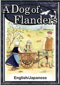 A Dog of Flanders　【English/Japanese versions】【電子書籍】[ Ouida ]