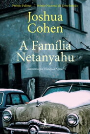 A Fam?lia Netanyahu【電子書籍】[ Joshua Cohen ]