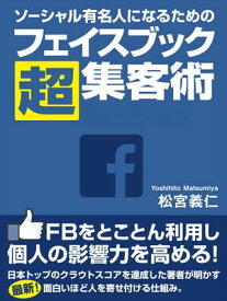 楽天市場 フェイスブックの通販