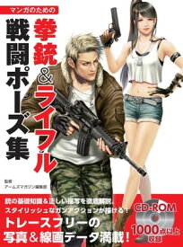 楽天市場 銃 ポーズの通販