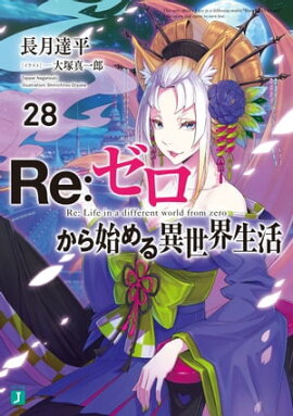 ReϤ 28 