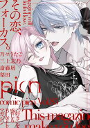 comic picn vol.85