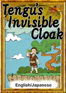 Tengus Invisible CloakEnglish/Japanese versions 