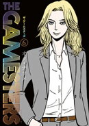 ザ・ゲームスターズ（６）