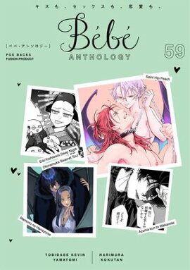 Bebe vol.59 