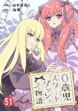 0�л��������ȥ��å���ʪ�� 51 