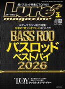 ルアーマガジン2026年3月号