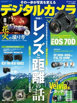 �ǥ����륫���ޥ����� 2013ǯ8��� 