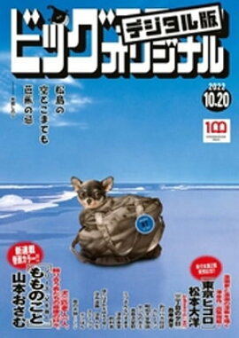 �ӥå����ߥå����ꥸ�ʥ� 2022ǯ20���2022ǯ10��5��ȯ��) 