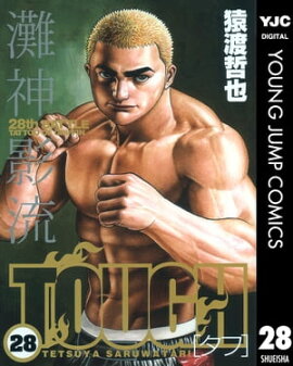 TOUGHータフー 28 