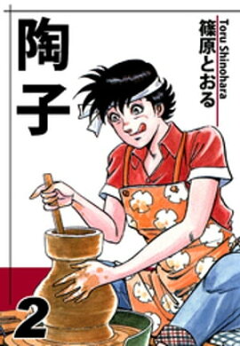 楽天kobo電子書籍ストア ｆｌｙ 3 西川淳