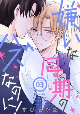 ������Ʊ���Υϥ��ʤΤˡ��ΤФ�������3�� 