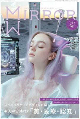 MIRROR Vol.06 MIRROR Space Beauty Magazine