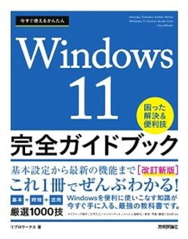 Ȥ뤫󤿤Windows 11 ɥ֥åäβǡ 
