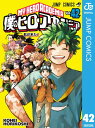 僕のヒーローアカデミア 42【電子書籍】[ 堀越耕平 ]
