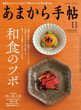 ޤġ 2020ǯ11¿Υĥ&¤ͷι 